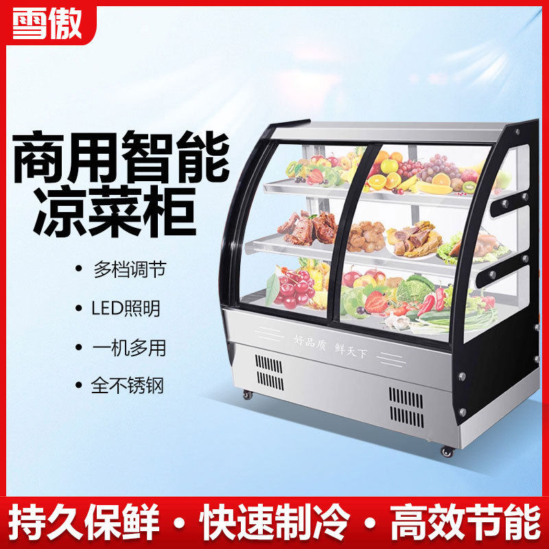 串串冷藏展示柜麻辣烫商用点菜柜烧烤炸串冷藏冰柜水果保鲜柜饭店,厨房电器,其他商用厨电,淘宝优惠券,粉丝福利购,淘宝优惠卷