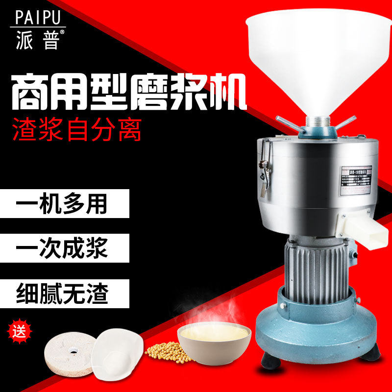 派普130型磨浆机商用豆浆机铜芯电机渣浆分离豆腐豆制品打浆机,机械设备,研磨机,淘宝优惠券,粉丝福利购,淘宝优惠卷