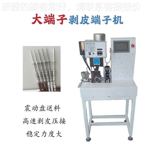 深自圳厂家管型端子皮扭线剥打机PBF-SGBD端 动送料端子机全国包