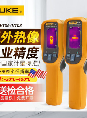 全新福禄克VT06可视红外热像仪VT08热成像工业高精度手持热成像仪