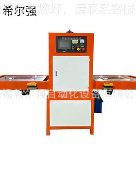 汽车座椅皮革高频压花机高 高波汽坐周垫压痕机 13475KW周波压车