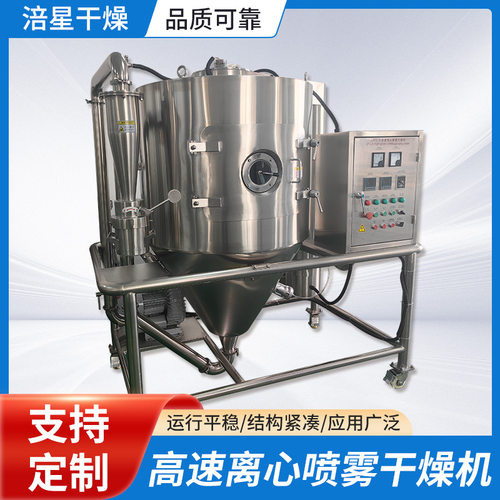 发酵液喷雾干燥机/喷雾干燥机/液体喷干设备/液体干成粉末