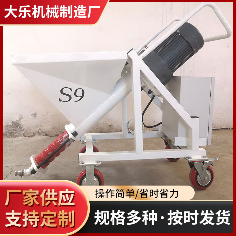 防火涂料喷涂机S9 真石漆防水防火砂浆石膏喷涂机 规格多种
