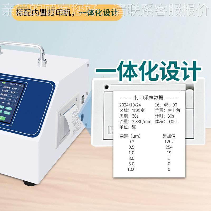 激光尘埃粒尘子计器无尘车间洁净度等级测试仪数粉悬浮CA-680颗粒