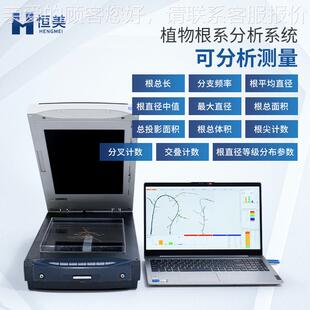 植物根分析仪根仪扫描式 GX02析系统植物系长 植物根系图系像分HM