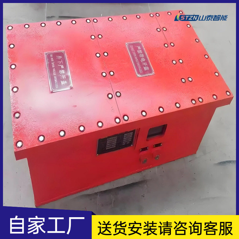 煤矿井下隔爆型锂离子蓄电池直流稳压电源矿用隔爆型锂离子电源