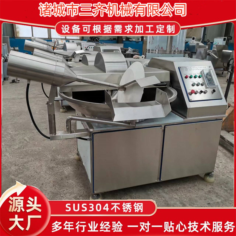 诸城80斩拌机生产厂家 肉类蔬菜全自动斩拌机变频控制 自动出料,清洗/食品/商业设备,斩拌机,淘宝优惠券,粉丝福利购,淘宝优惠卷