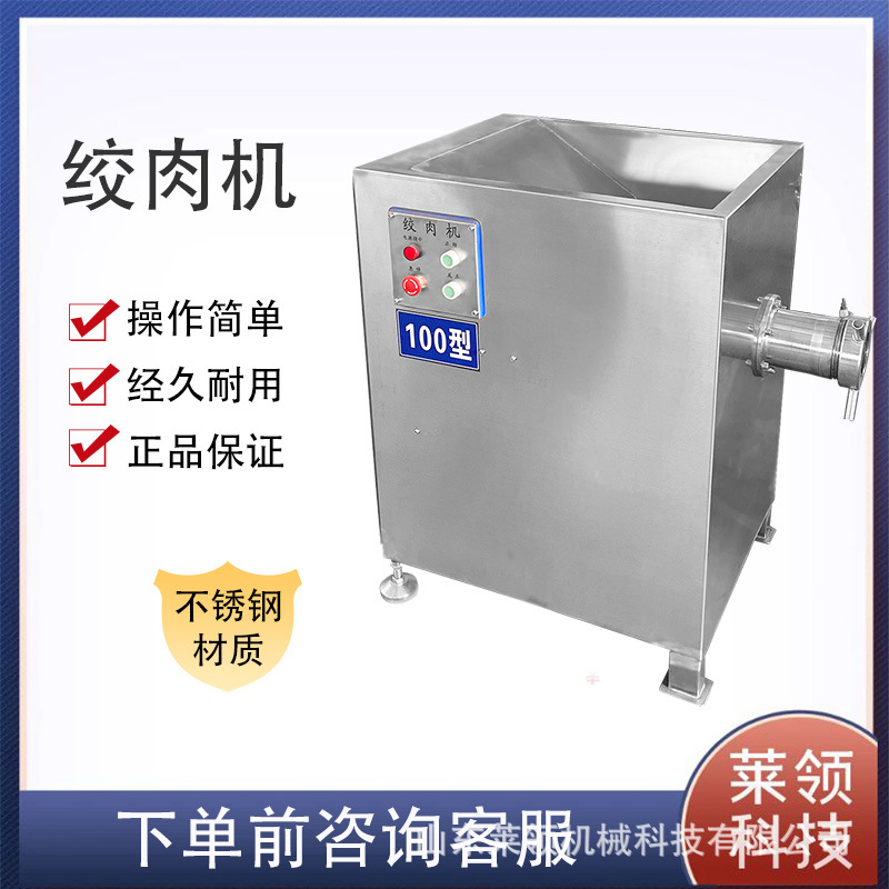 鸡鸭鱼冻肉绞肉碎骨机冷冻油脂板绞肉机不锈钢肉盘搅碎机刨碎机器
