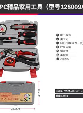瑞德家用五金具礼套装多功46506能维修组9合件套家庭品工具箱套工