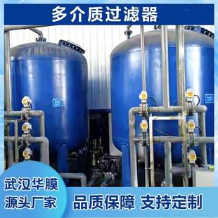 石英过滤碳钢不锈钢活性炭砂砂工业砂滤罐UFZ衬胶衬氟锰多介器质