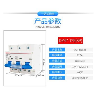 家用空气开关DZ7-41003P塑壳断路DZ47-3P器小型断路器D100A工厂直