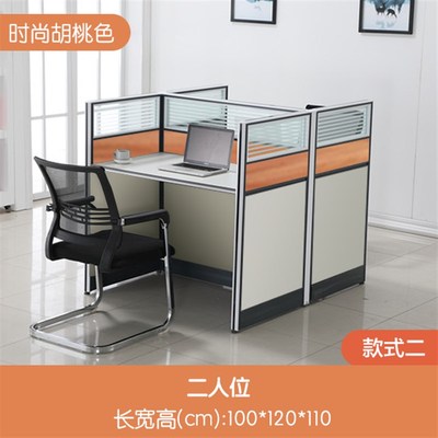 职员办公桌4人位桌椅组合简约现代公司工位L1米6人屏风卡位办公桌