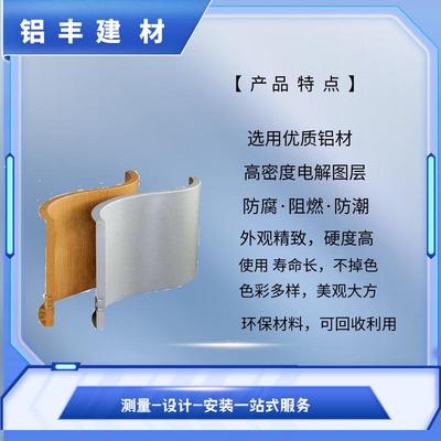 双曲板DWW厂家铝单板长廊架雨棚凉亭铝氟碳异铝形吊屋檐板顶楼盘