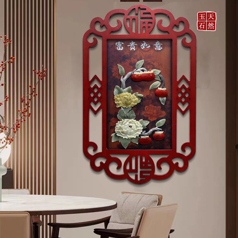 客厅中式挂画电视背景墙玄关挂件餐厅书房过道走廊玉石高档装饰画