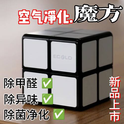 怡科罗车载空气魔方 新车除甲醛除烟味母婴可用纯植物车内净化器