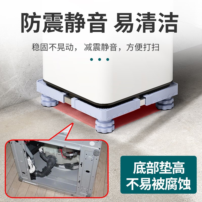 迷你洗衣机底座架全自动小型婴儿家用3-5kg垫R高托架小冰箱移动架