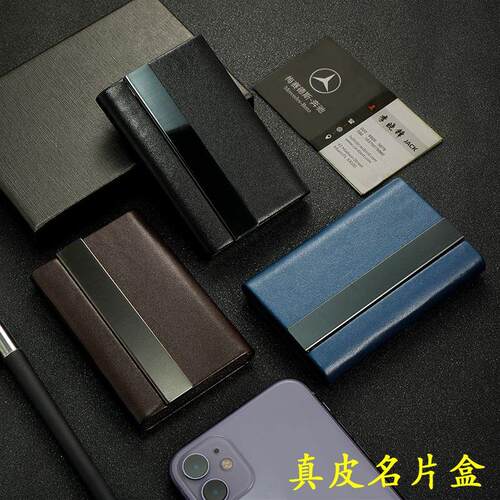 真皮名片盒豪华上档次男