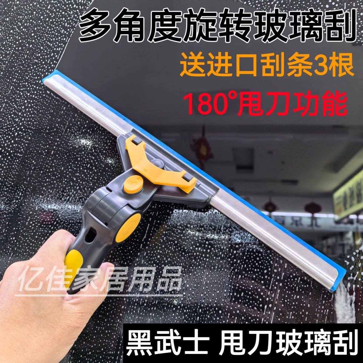 黑武士甩刀玻璃刮多角度调节旋转家政保洁工具刮水器玻璃清洗刮刀