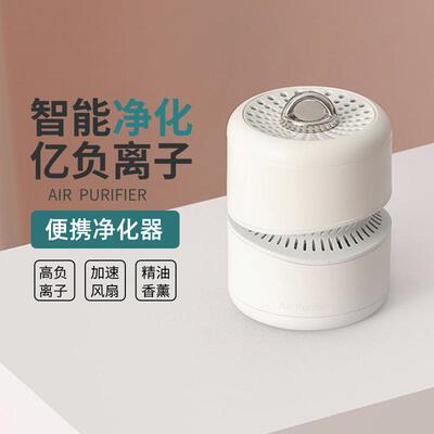 400便携式空薰车载型香零点气净化器小家电家用负离子发生器小净