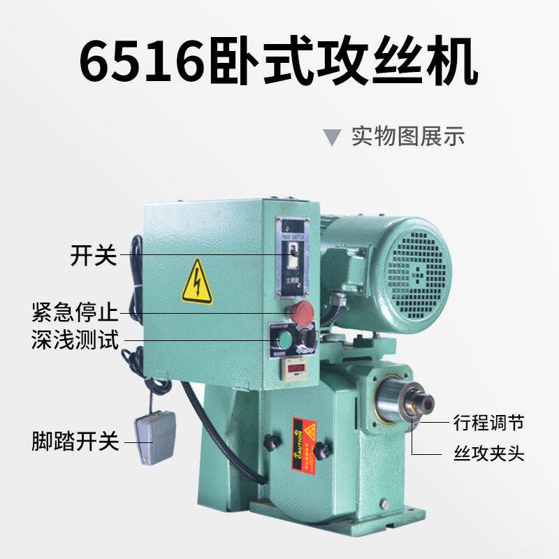正硕卧式攻丝机4508/6516/6532全自动化齿轮式多孔钻攻牙机多轴器