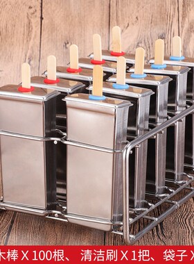 家用模304不锈钢雪糕模具冰淇淋模具棒冰模具冰棍模具DiZy冰棒模