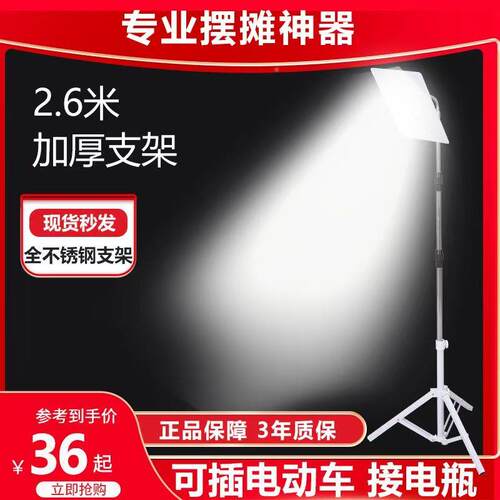 超亮夜市摆摊0101灯摊灯v电8v电瓶地车插电户外照明充电动灯强光