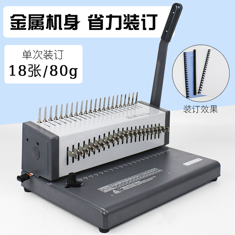 易申C18A梳式财务装订机手动胶圈夹条打孔2u1孔A3A4纸文件档案合