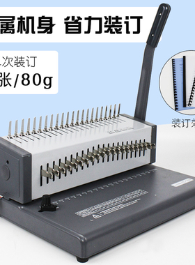 易申C18A梳式财务装订机手动胶圈夹条打孔2u1孔A3A4纸文件档案合