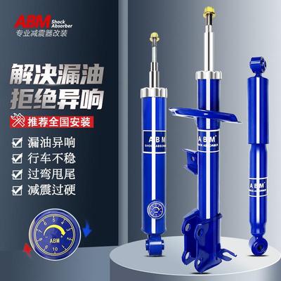 可ABM97工直销适用比亚迪汉软硬调舒适减厂装震器改避震