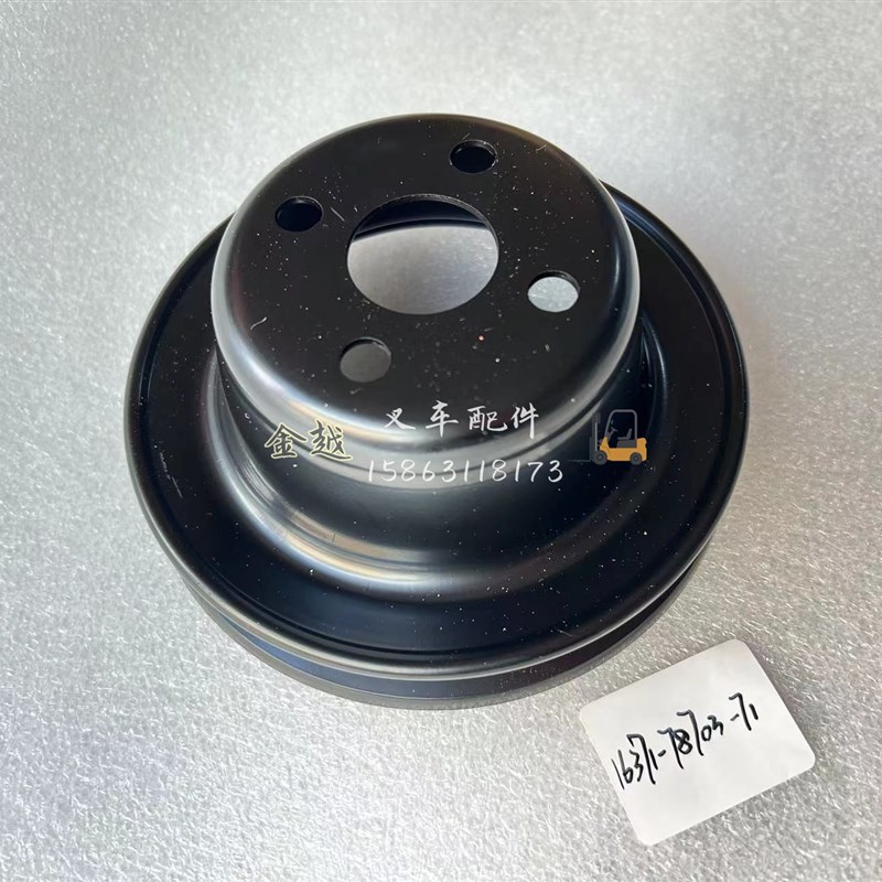 丰田叉车风扇皮带轮7F 8F 1DZ 2Z 1637C1-78700-71 16371-78703-7