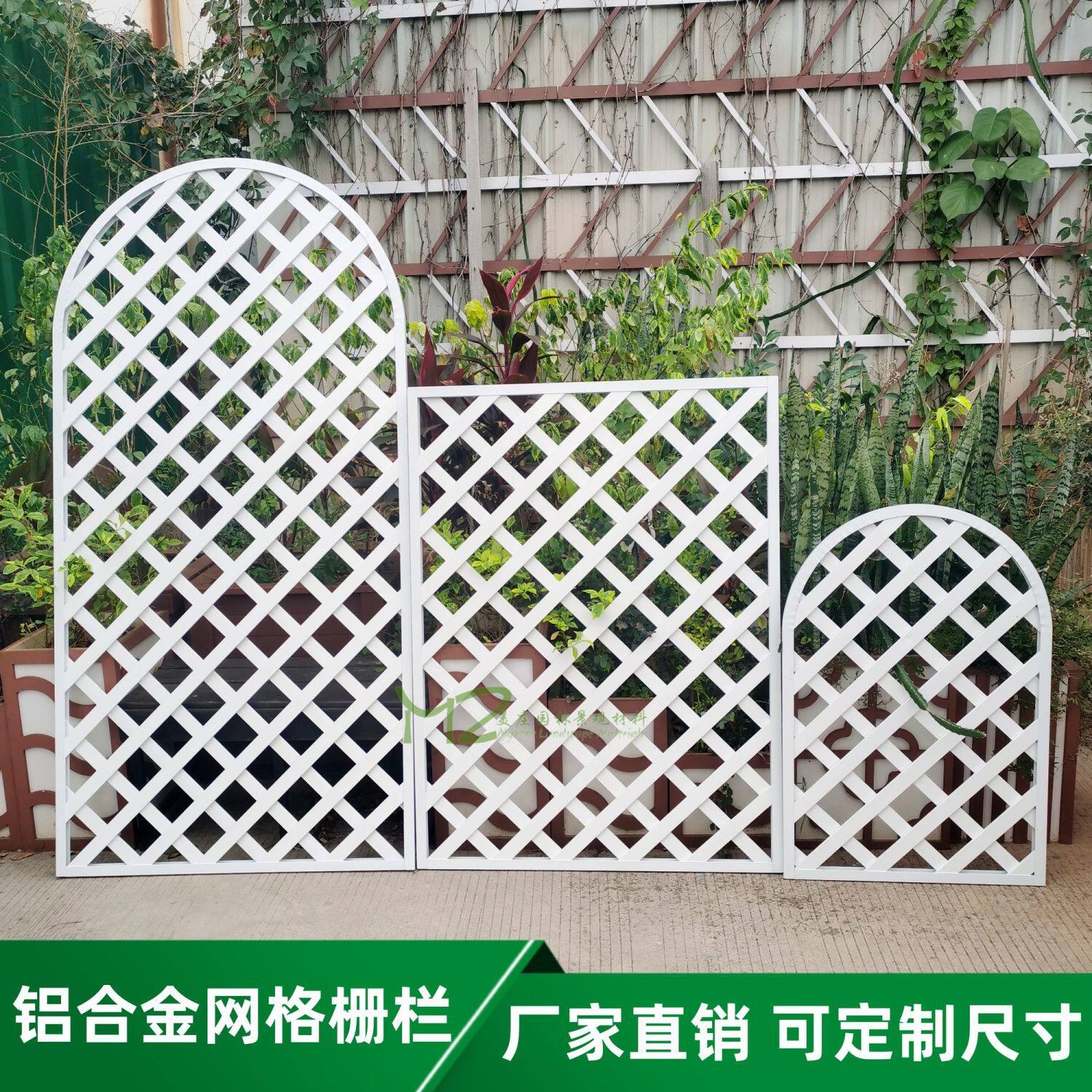 铝合金栅栏网格花园篱笆围墙装饰爬藤架围栏户外庭院阳台花架隔断