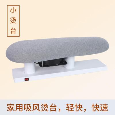 迷你自风小烫台衣服装熨衣板吸衣台家插用长烫GUL多功能整烫烫座