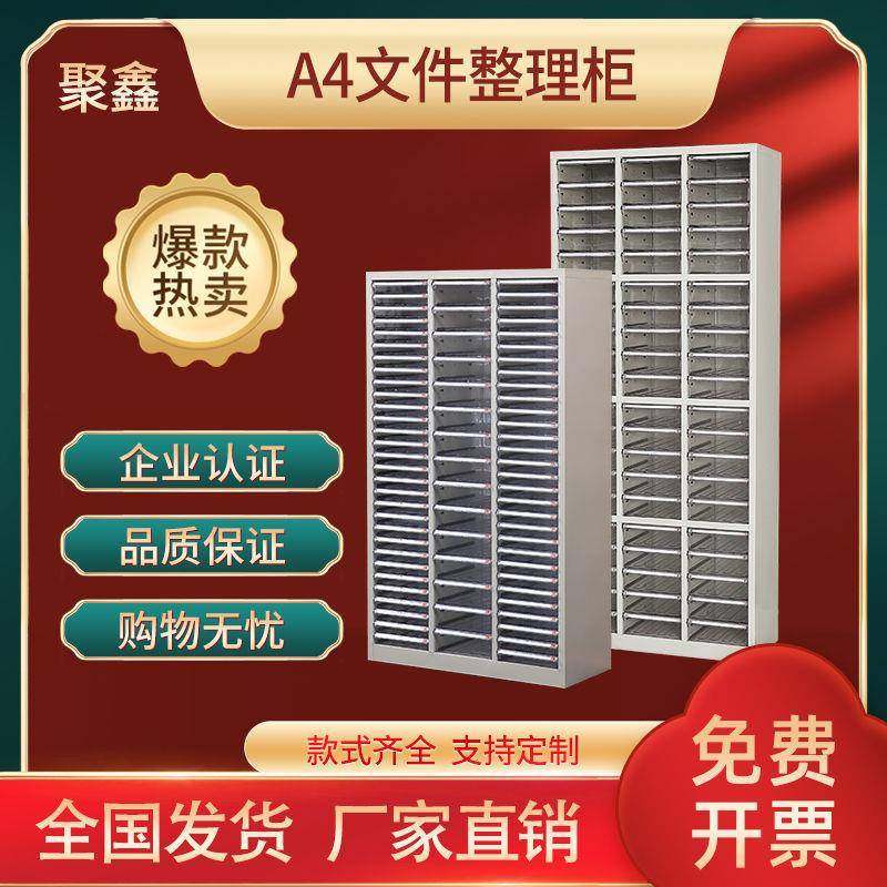 SVGA4文件0柜抽屉式9抽45抽效率柜办资料柜收公纳柜票柜据钢制柜,商业/办公家具,办公储物柜,淘宝优惠券,粉丝福利购,淘宝优惠卷