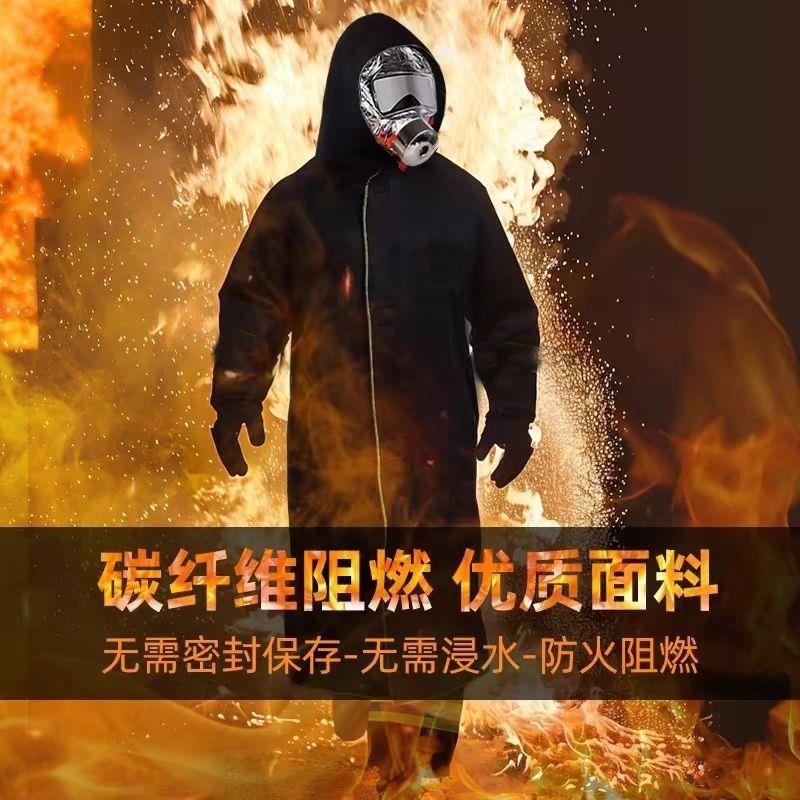 火灾逃生防火服全身1.6米