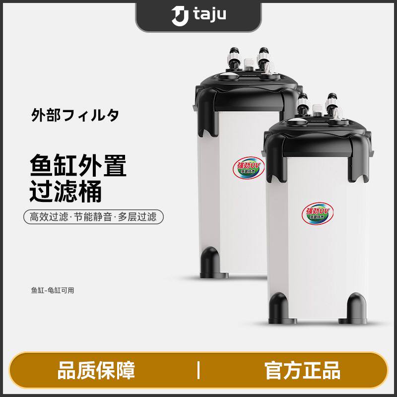 它居鱼缸水循环过滤桶外置式静音水族鱼池净水过滤系统鱼缸过滤器