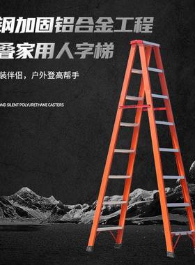 梯折叠梯子加碳钢加固铝合金家用工厚人字RZP梯程工地双面多功能