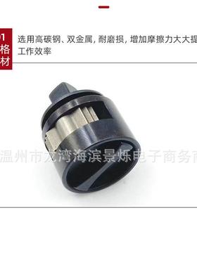 42-06-100614棘轮头铁砧维套扳件910适用于2修4/56-20手电动工具