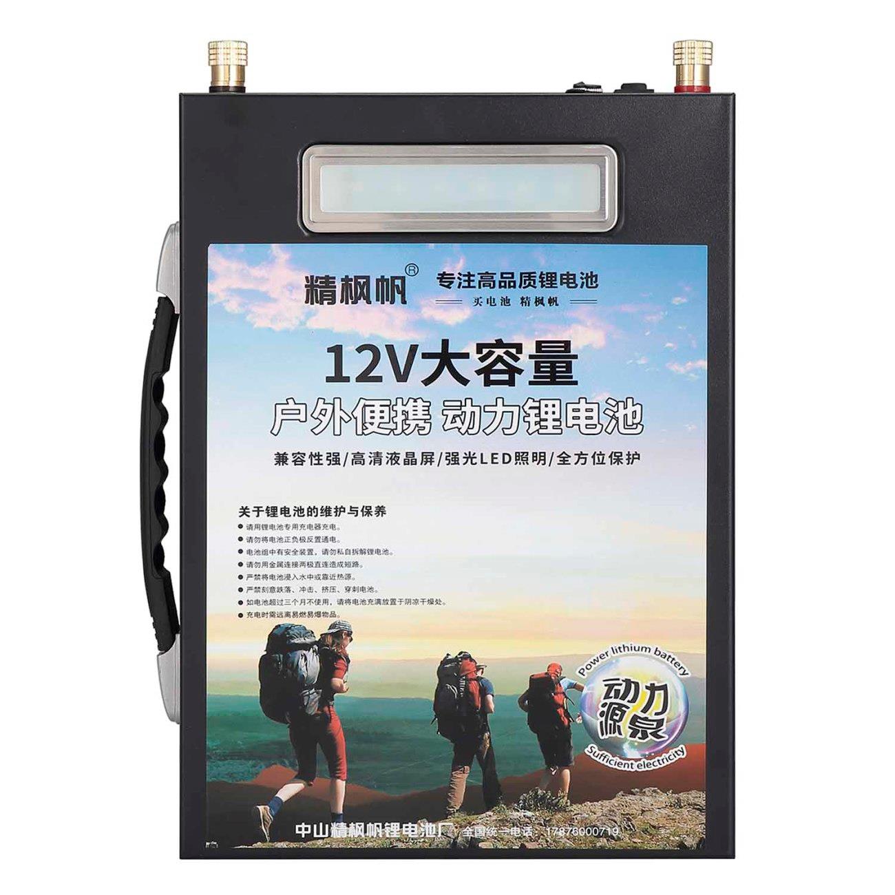 锂电池12V大容量户外瓶聚