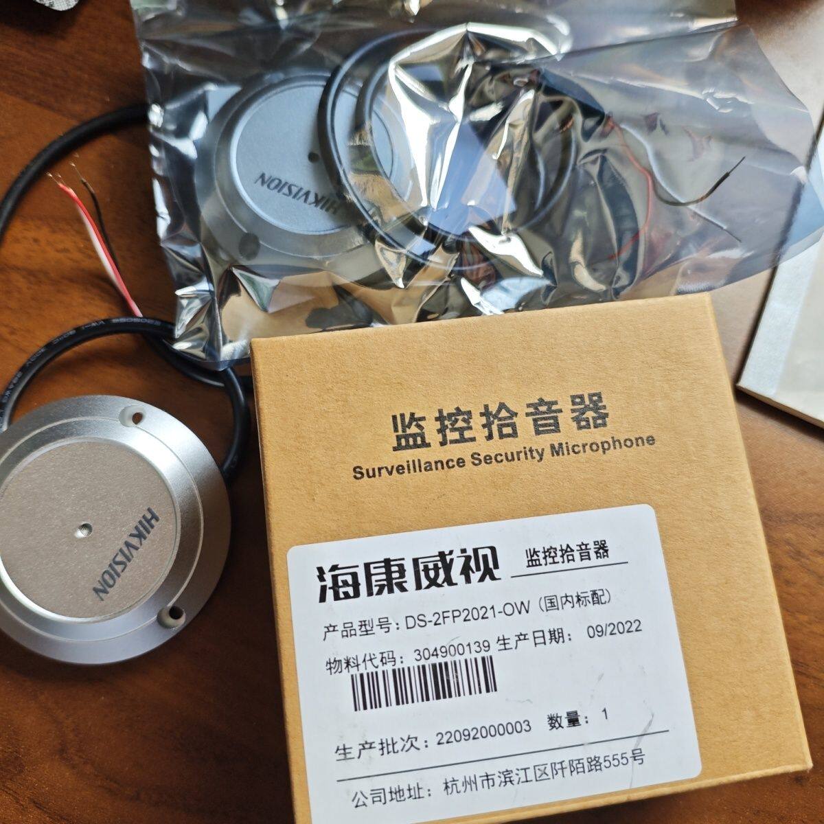海康监控拾音器型号DS-2FP2021-OW户外防雷防静电室外防水拾音器