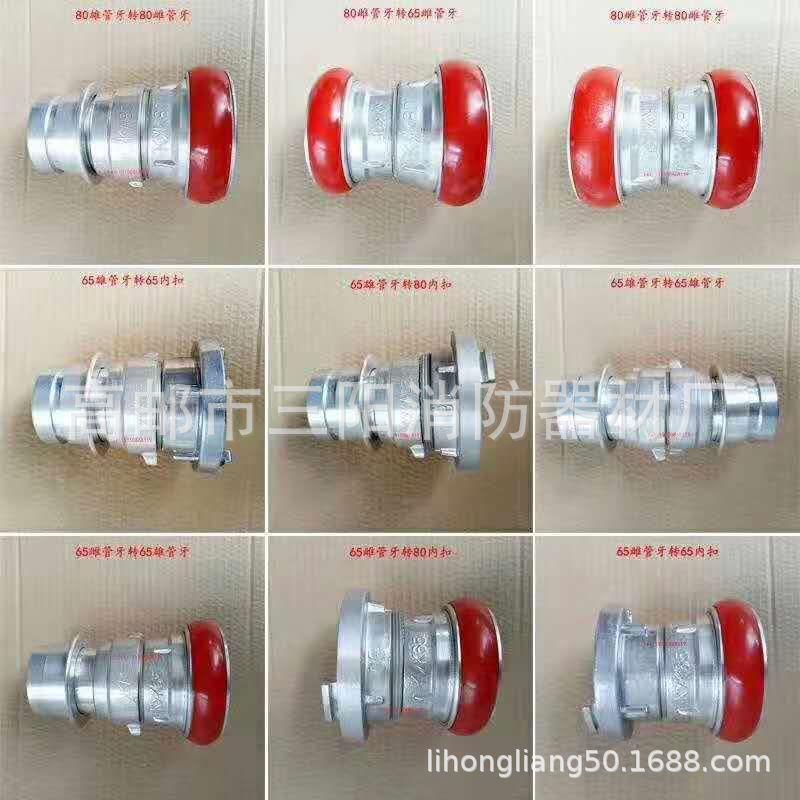 供消火栓KD65快速接头卡式接口器雄雌转换接口高邮消防应材