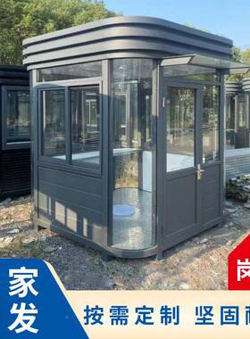 外移亭13278动保安亭收执勤户门卫室钢结构费不锈钢治安亭常州厂