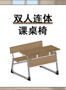 Wezlai桌面双人连体学生课桌椅t培训辅导班教室课r桌儿童WL0065学