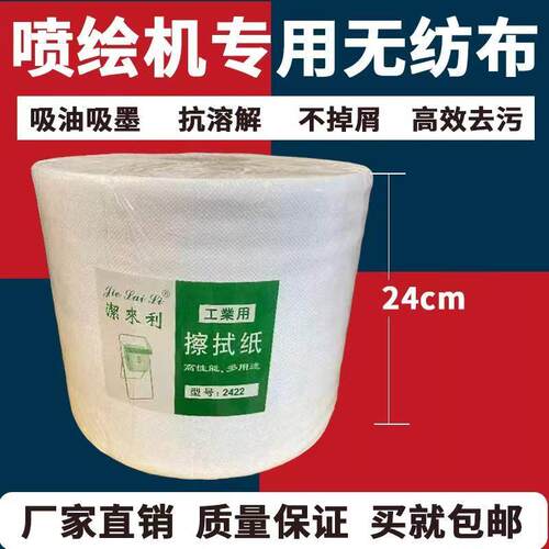 工业无纺布喷绘机喷头擦