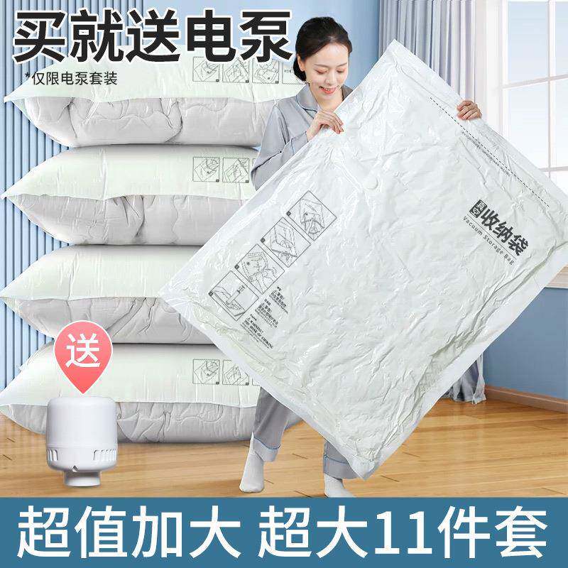 加厚服真压空BFH缩袋衣棉袋被子收纳大号家用整理衣物免抽气袋子