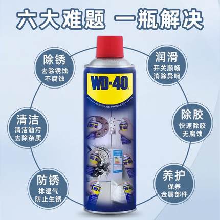 锈除锈动剂WD-4不锈钢金属快速清洗防松润0滑剂KGF航空多用途养护