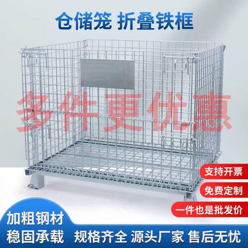 厂家直销折叠仓储笼可移动铁框蝴蝶笼物流箱钢丝笼仓库储物笼定制