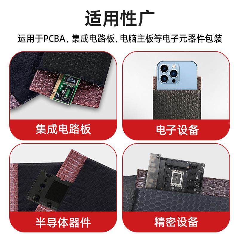 东莞导电膜气泡袋冲家JGY电包路板厂缓导电防静电气泡袋装材料
