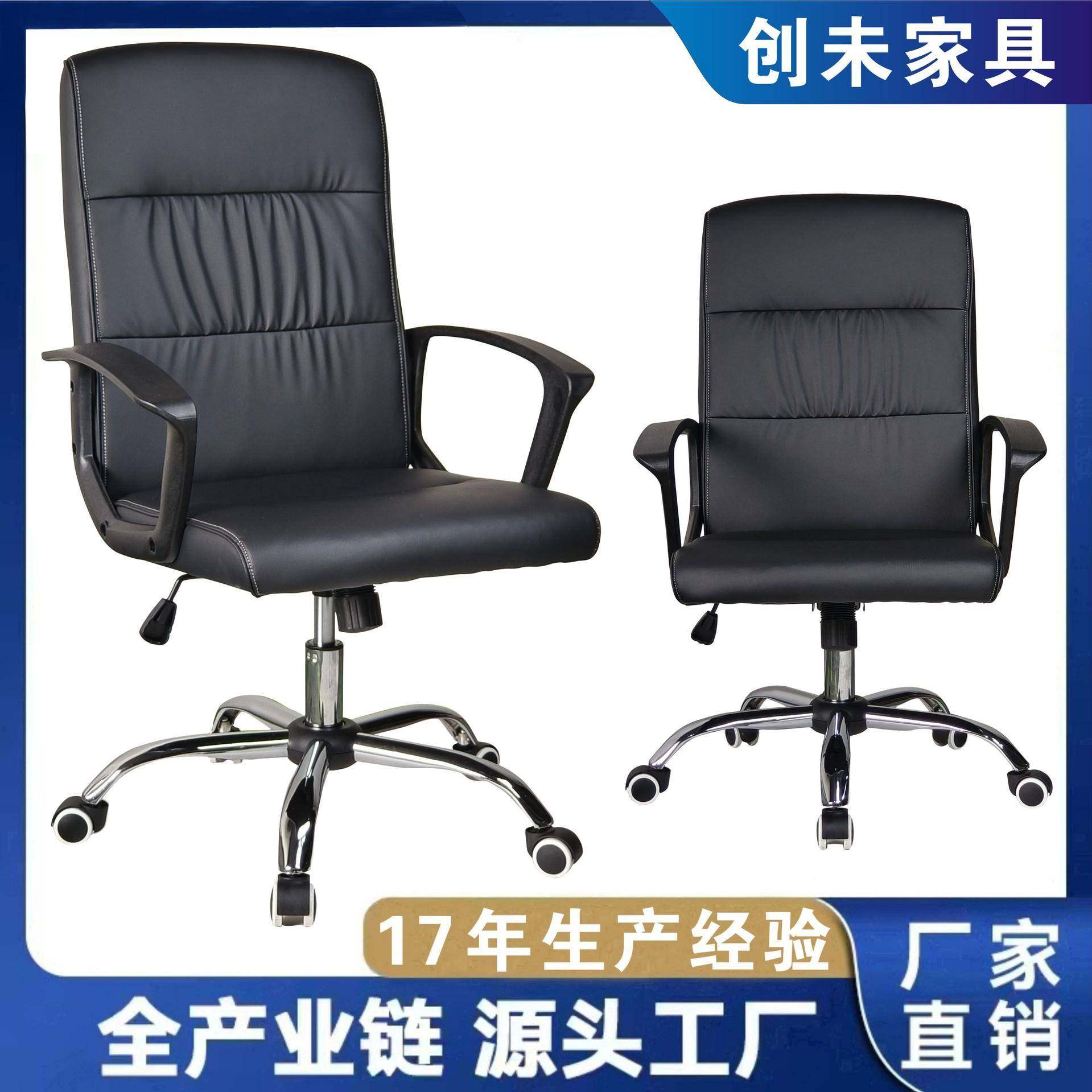 办升公椅学座生宿舍降转C-8221椅人体工学职员家办公椅用子会议椅,商业/办公家具,办公电脑椅/职员椅,淘宝优惠券,粉丝福利购,淘宝优惠卷