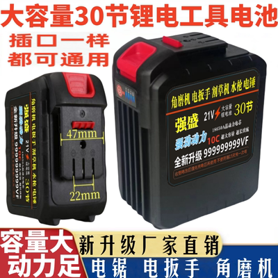 大亿艺a-3款锂电池21v洗车机割草机电扳手角磨机电锯通用型原电池