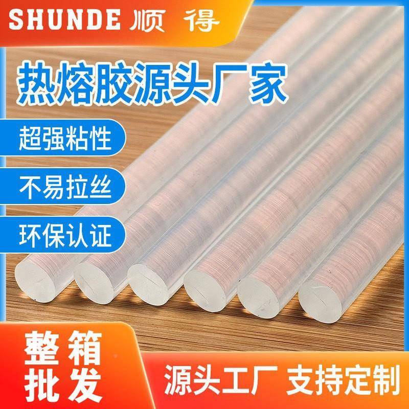 热1熔胶棒白色透7毫米细胶条熔整箱1mm明高粘热WIS胶棒工厂直供